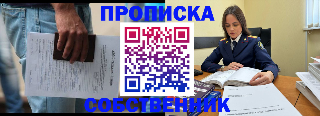 где прописаться в Кстово