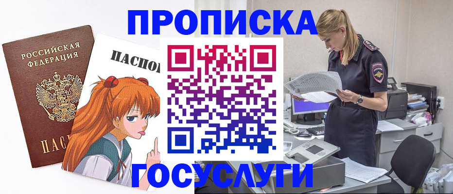 временная регистрация гарантия в Кстово