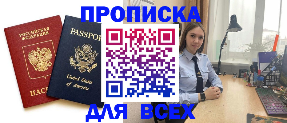 регистрация в Кстово