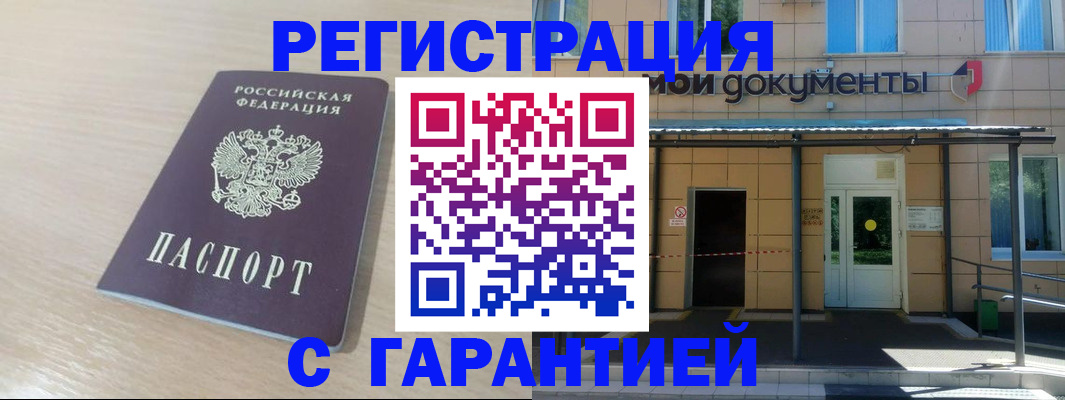 прописка в квартире в Кстово