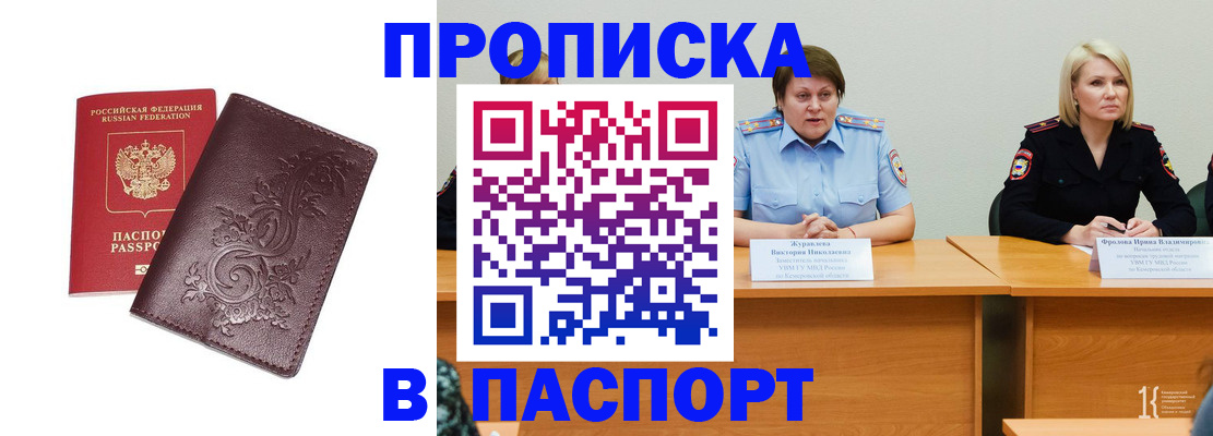 временная регистрация гарантия в Кстово