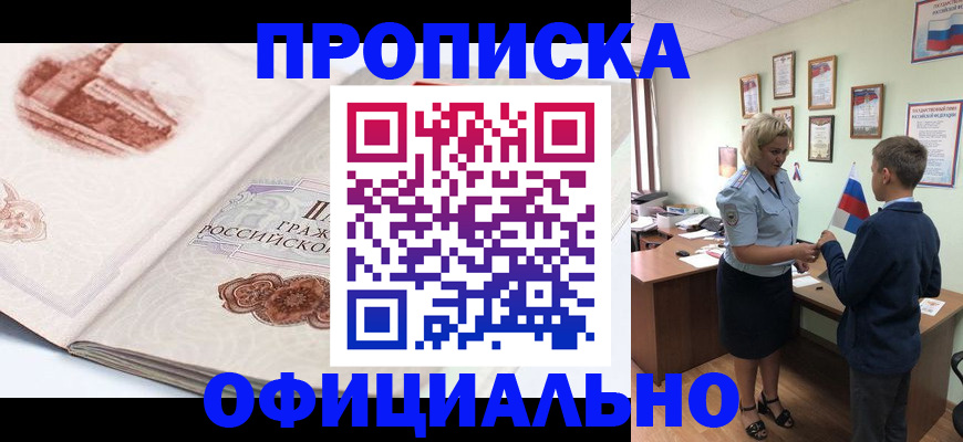 прописка иностранных граждан в Кстово