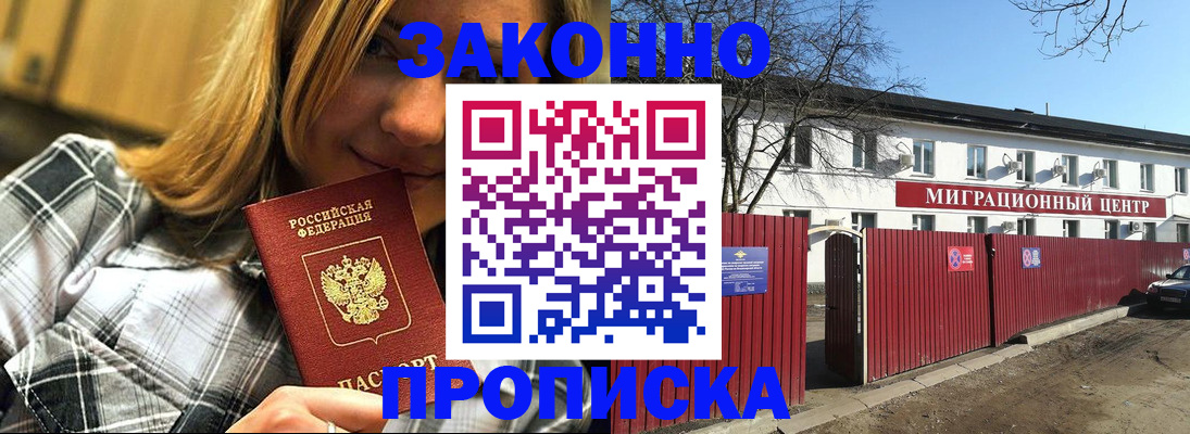 временная регистрация поиск в Кстово