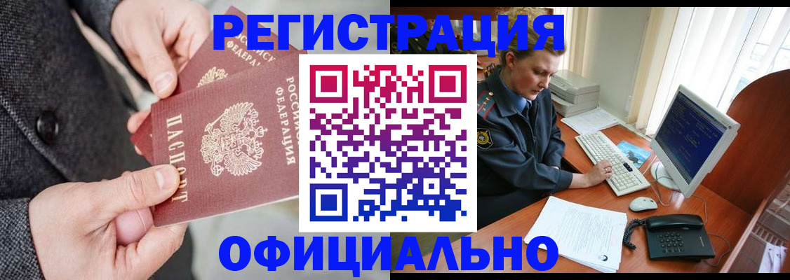 временная регистрация гарантия в Кстово