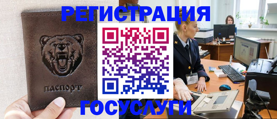 временная регистрация госуслуги в Кстово