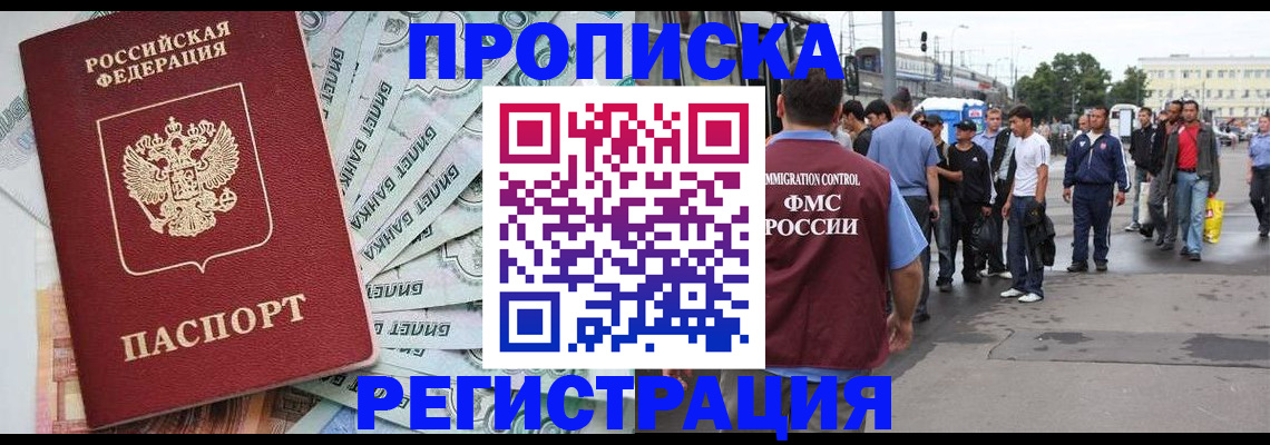 прописка 2025 в Кстово